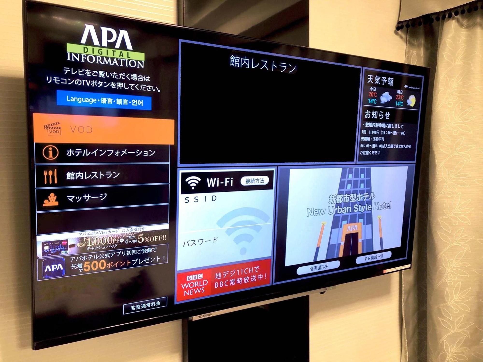 アパホテル 砺波駅前 砺波市 エクステリア 写真